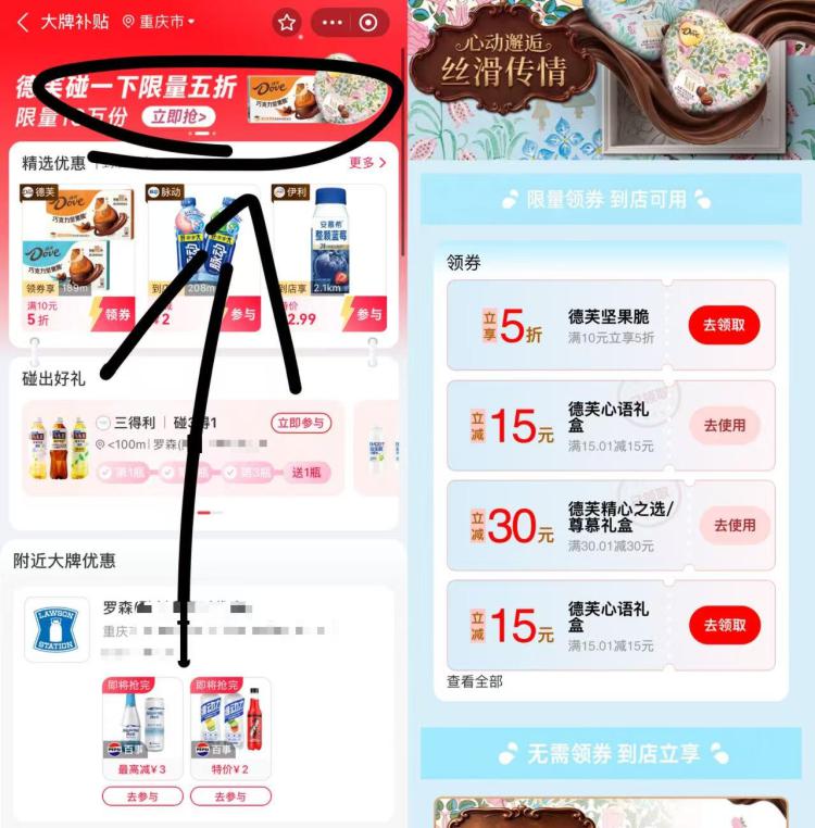 zfb搜索：大牌补贴顶部如图横幅有30-30