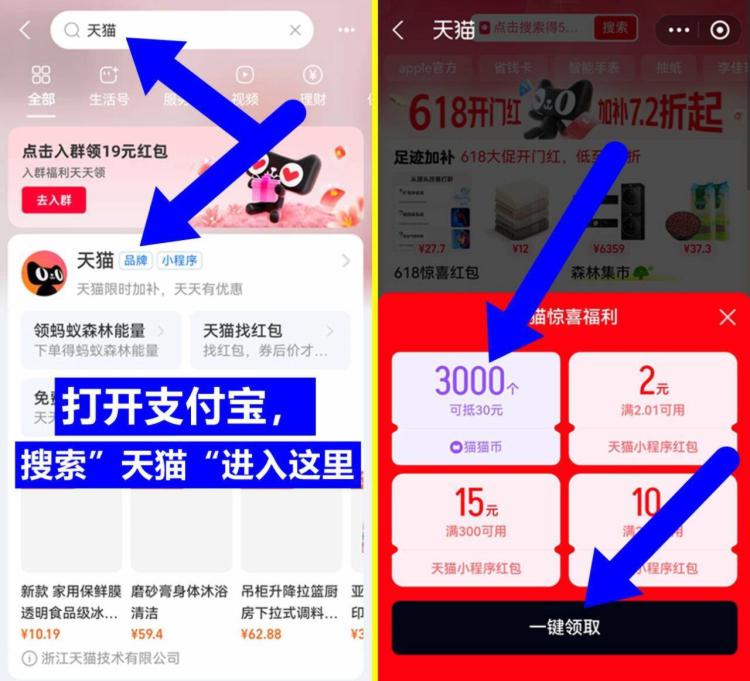 去领猫猫币 神车经常用到打开支fu宝，搜索：天猫有3000猫猫币和2亓虹包
