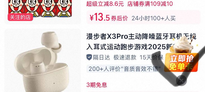试试tb搜 “大学生过暑假 ”抽弹出来的洪包和右下角免箪卡