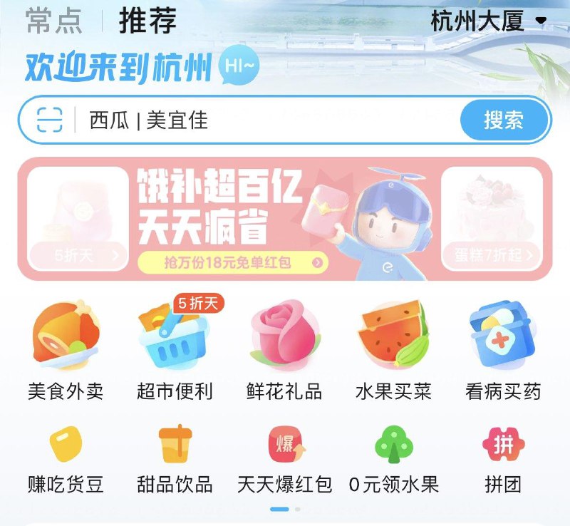 0亓购6枚鸡蛋和洪包定位杭州 点主页横幅