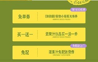 v打开丨直接领免単券混果汁，限上海合生汇店mp://DOmGRl2SfB7PgYc