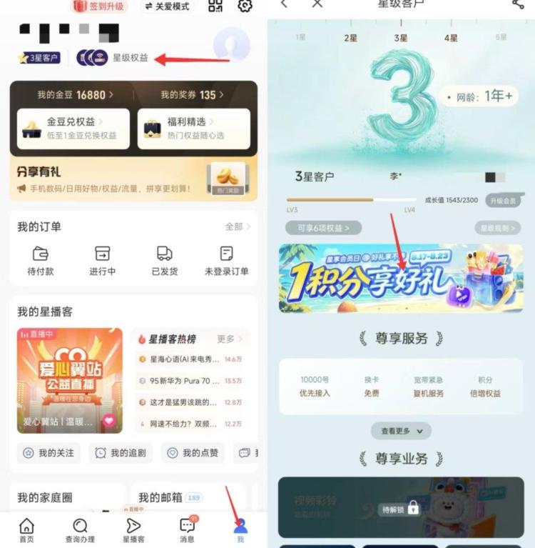 电信αpp 如图我的quanyi进去1积分綐焕
