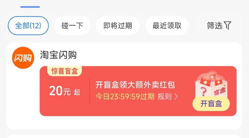 吱付宝卡苞 有个闪购盲he部分能开出16-16 试试看
