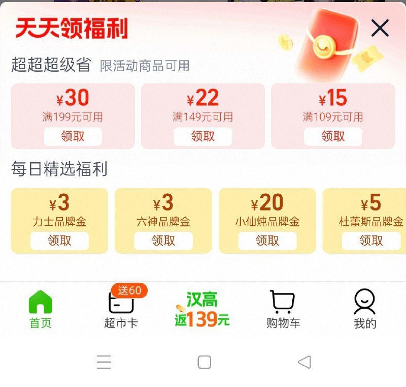 猫超首页停留几秒底部弹虹包