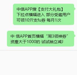 中信2个活动感兴趣试试