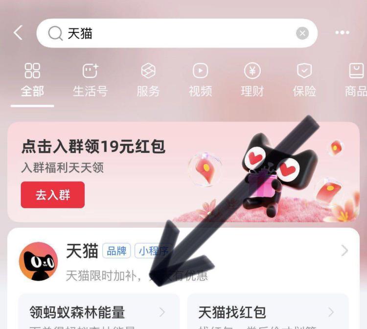 ZFB搜 天猫 如图点进去部分号有30-100猫猫币