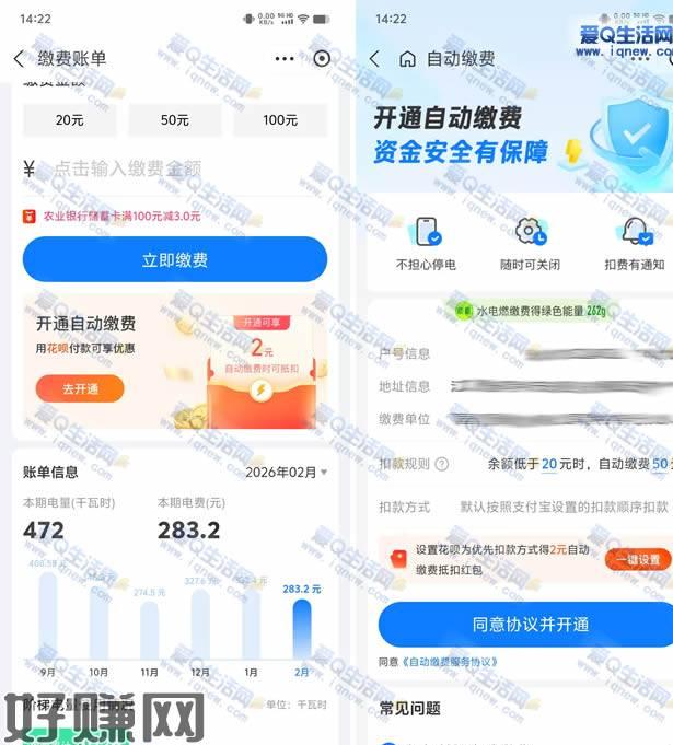 支付宝开通自动缴费 领2元花呗缴费红包支付宝开通电费自动缴费，部分人有入口开通自动缴费将花呗设置为优先扣款，可得2元自动缴费红包有入口的可以参与一下支付宝-生活缴费-电费-下拉中间横幅【开通自动缴费】-开通可得2元花呗自动缴费红包 活动地址：支付宝APP