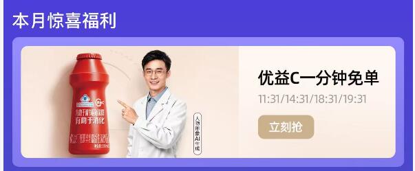 附近有盒马门店 才能参与11:31 elm搜：闪购会员日羊毛活动 一分钟兔箪进需在指定1分钟内下箪数量少，随手试试看吧