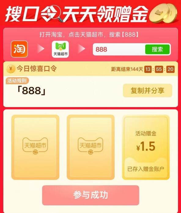 猫超搜索：888有1.5或者0.68猫卡