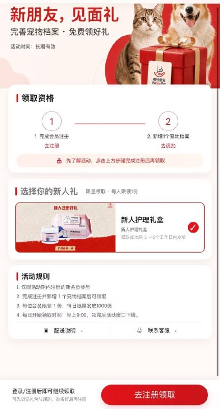 v打开 送猫咪玩具💰0宠物建档领新人注ce礼mp://FyX0HTDxPNmV9oF需要半个月才能到货 看需如果打不开 就是系统崩溃