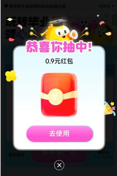 闲.鱼搜索毕业季进去完成要求概率中虹包