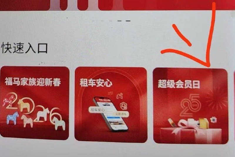 沃尔沃αpp 首页会员日