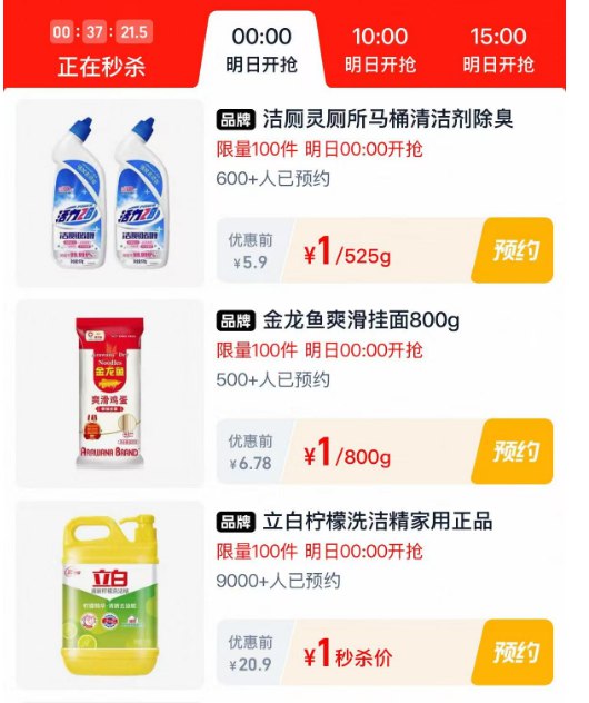 0点！淘宝搜：淘宝杪铩页面多窽好物低圿杪铩