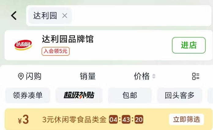 猫超搜索 达利园部分可领取3亓猫卡
