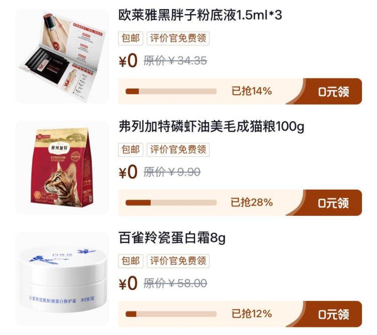 京东-我的-待评价-评价中心现在又有新库存 看等级可领更多领完后 记得写评价 不然会黑