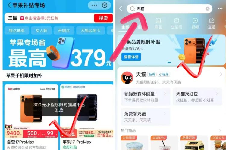 zfb搜：天猫如图横幅进 有3w猫猫币可以当💴花的，注意领