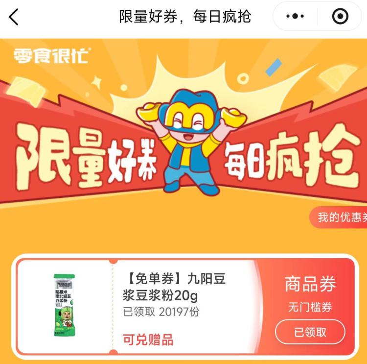 v打开 兔费领豆浆粉20g mp://OrxFxq97KEKSGWymp://wXbF9Lk3FsKiq3z