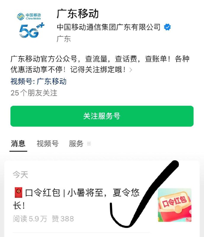 广东姐妹可以领1gb流量