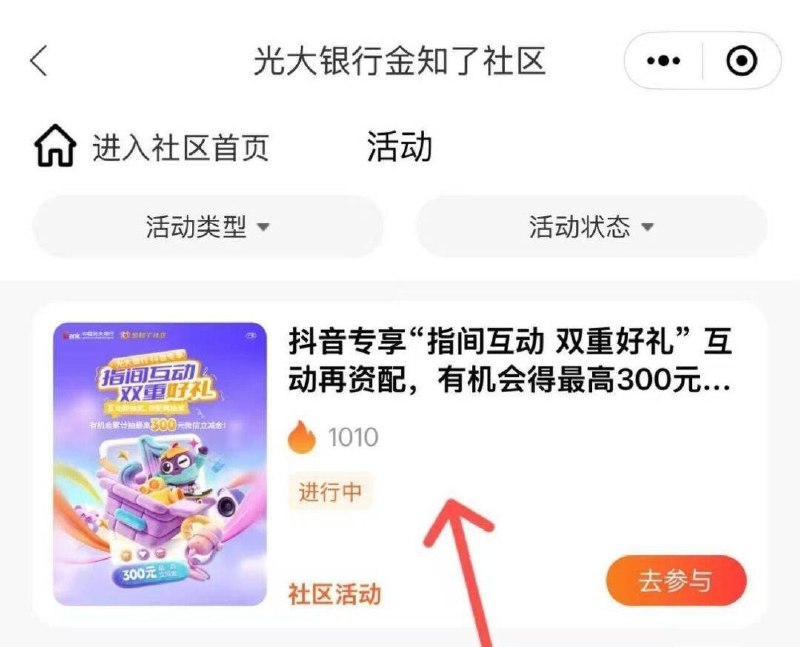光大αpp搜：金知了口令：指尖一动好运就来