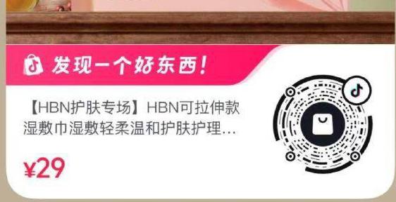 抖音0.01