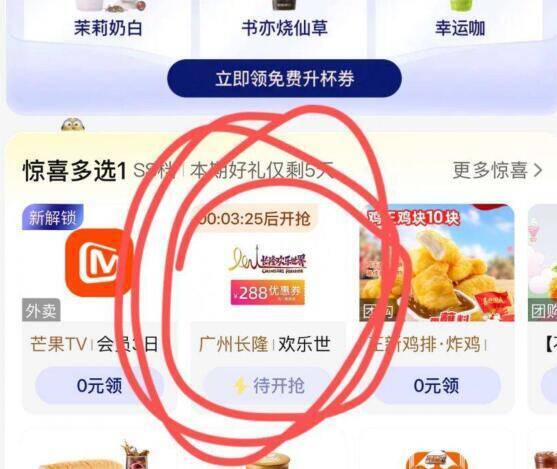 自测自辨反馈羊毛活动 美团 黑钻会员中心可以抢288无门槛