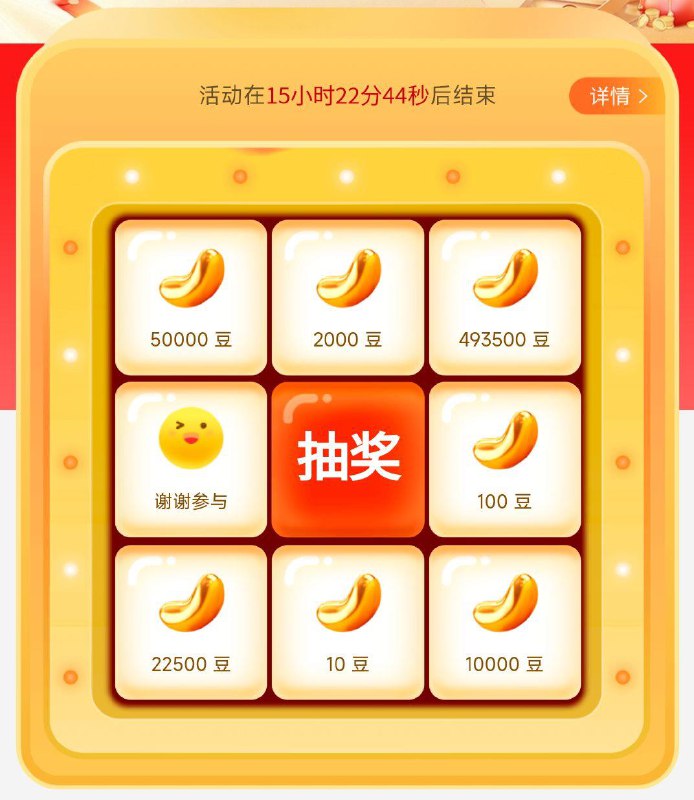 工hang搜工hang消费季抽试试 可中i豆