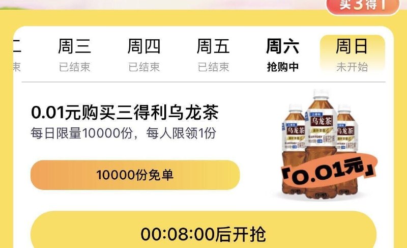 0点几个活动留意一下1️⃣10点 千问先更新，点击夏日专'享'-KFC吮指原味鸡 💰3r瑞幸咖啡5选1 💰5.5r蜜雪冰鲜柠檬水 💰1r2️⃣10点 美团搜【宁泽涛】抢黑钻7天 ，改时间提前亮3️⃣美团-闪购-底部 抢神券10点 12点 14点 16点抽5w张哈根达斯/2w张20