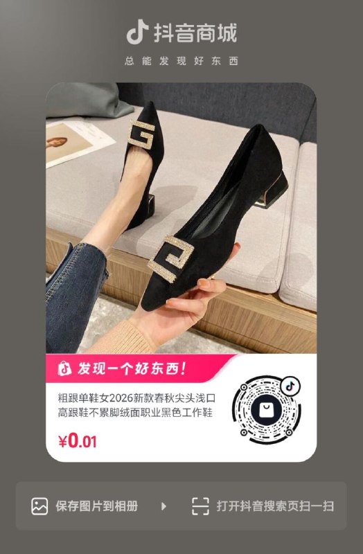 抖音1分，不一定发货