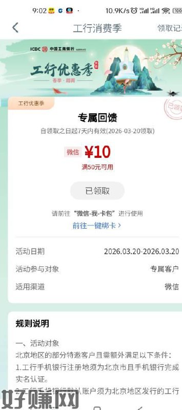 好像很多吧友都有开，可以去看看